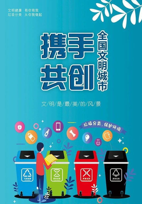 文明有约 创城有我 滨州活塞幼儿园创城在行动