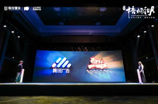 聚变·共融 联投置业携手腾讯广告共启梧桐湖IP新篇章